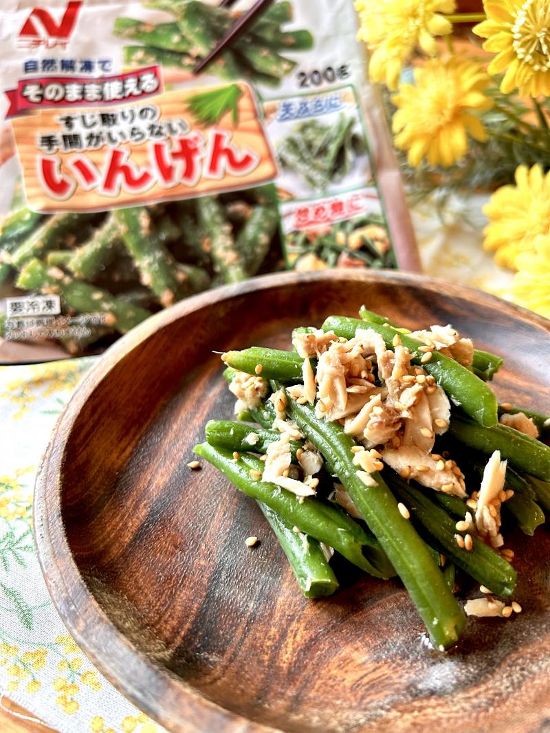 食材として使用したそのまま使える いんげんも一緒に写したいんげんとツナの和えもの