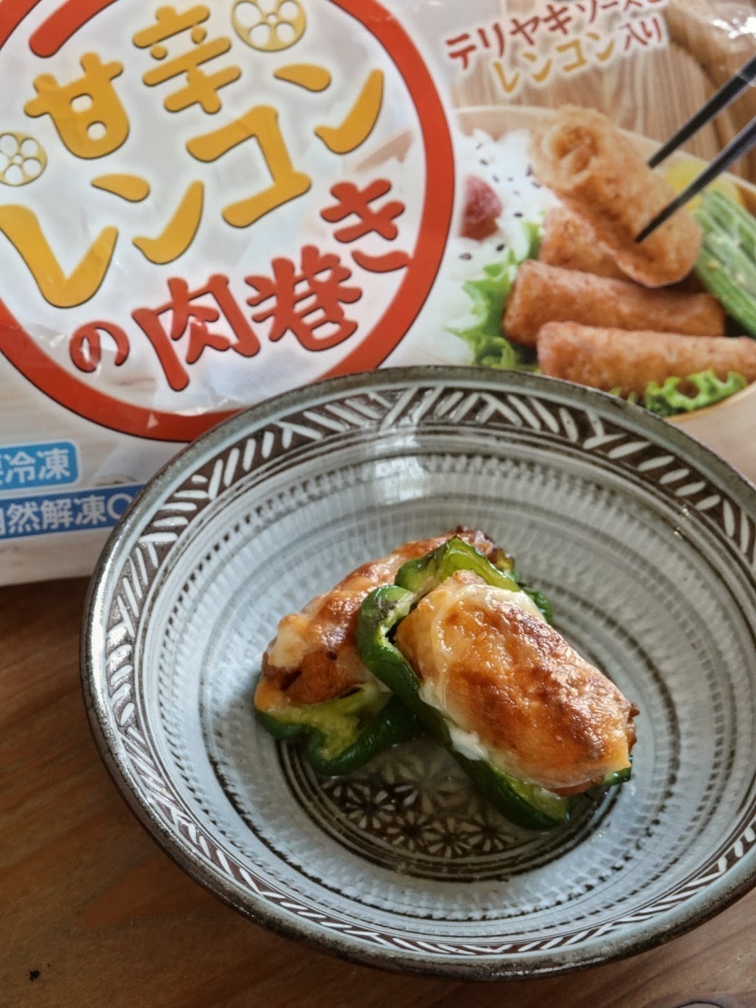 レンコンの肉巻きで ピーマンの味噌チーズ焼き