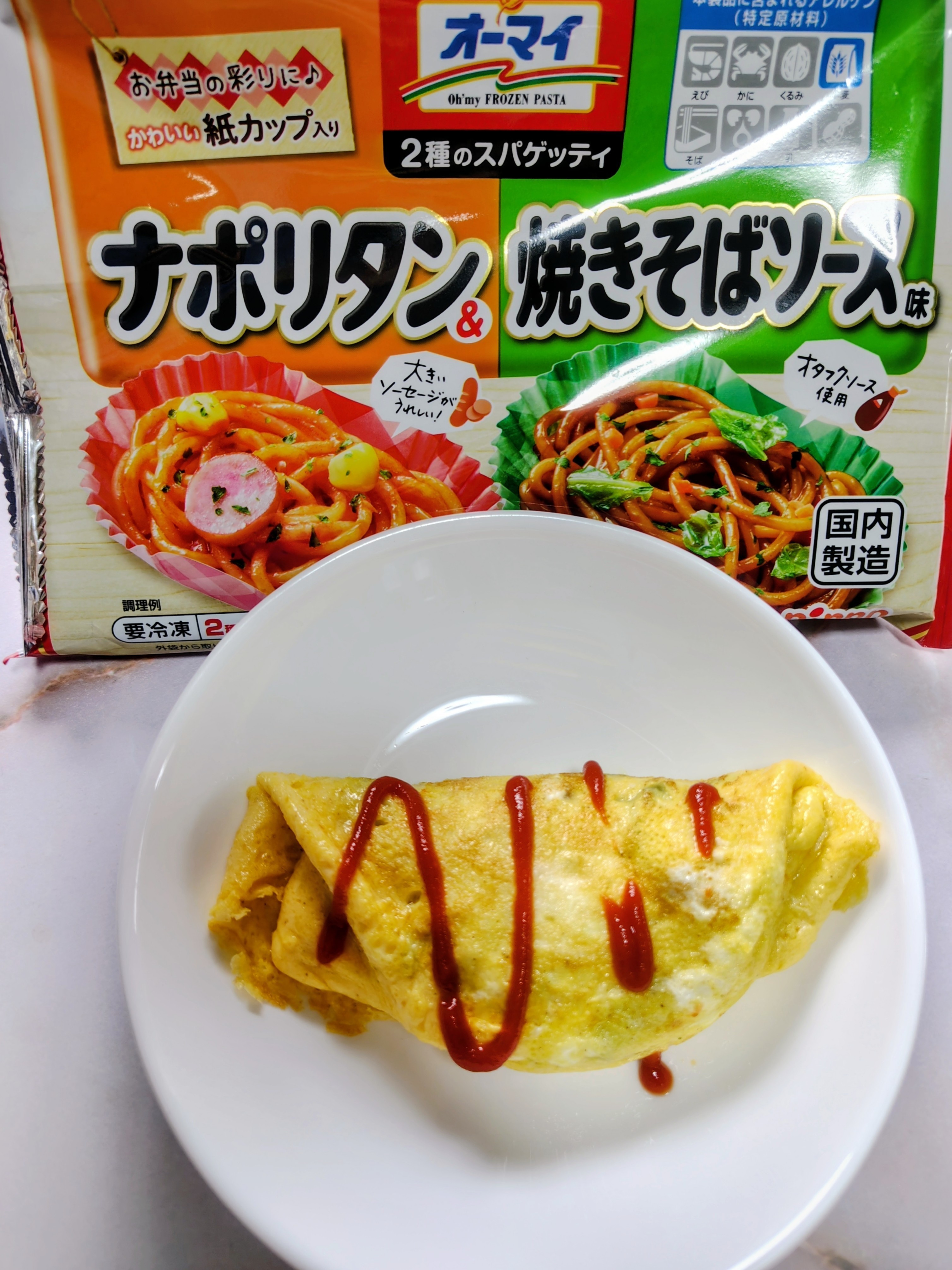 スパゲッティナポリタンの玉子包み焼き