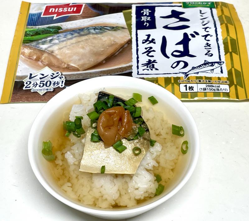 食材として使用した今日のおかず レンジでできる さばのみそ煮も一緒に写したさばの冷やし梅茶漬け