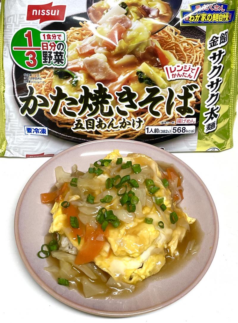 食材として使用したわが家の麺自慢 五目あんかけ かた焼きそばも一緒に写した天津飯五目あんかけ