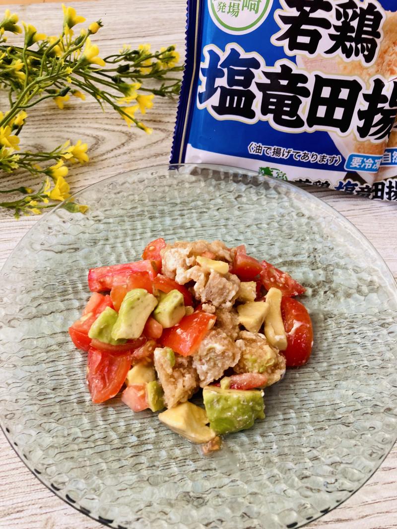 食材として使用した若鶏塩竜田揚げも一緒に写した若鶏塩竜田揚げとアボカドトマトのサラダ