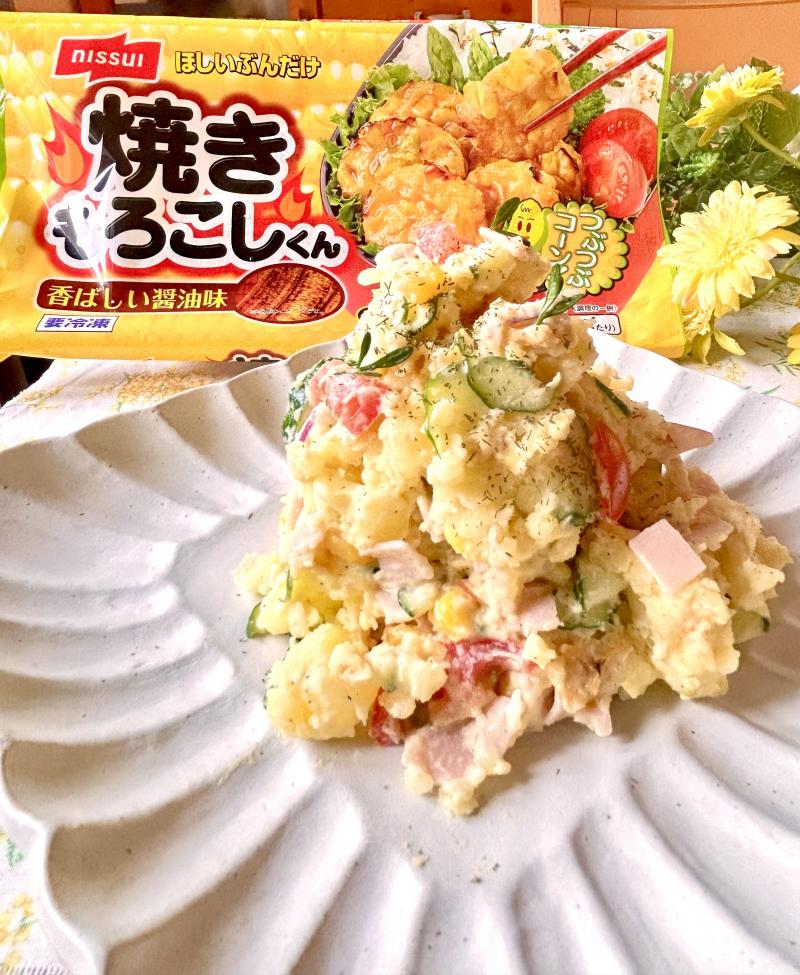 食材として使用したほしいぶんだけ 焼きもろこしくんも一緒に写した簡単ポテトサラダ