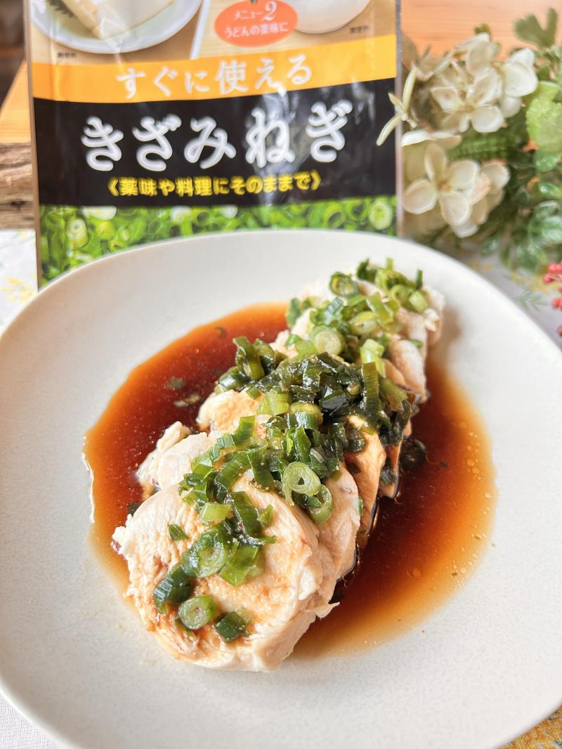 食材として使用したきざみねぎも一緒に写したサラダチキンたっぷりネギだれ