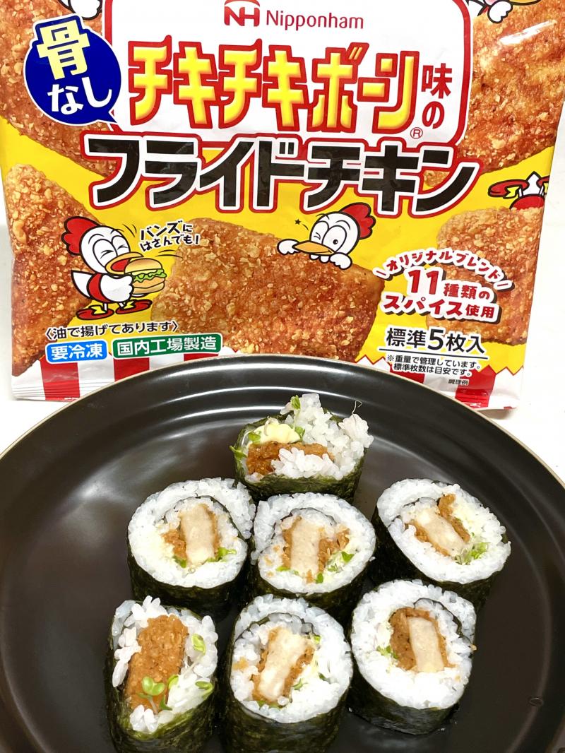 食材として使用したチキチキボーン®味の骨なしフライドチキンも一緒に写したチキチキボーン巻き