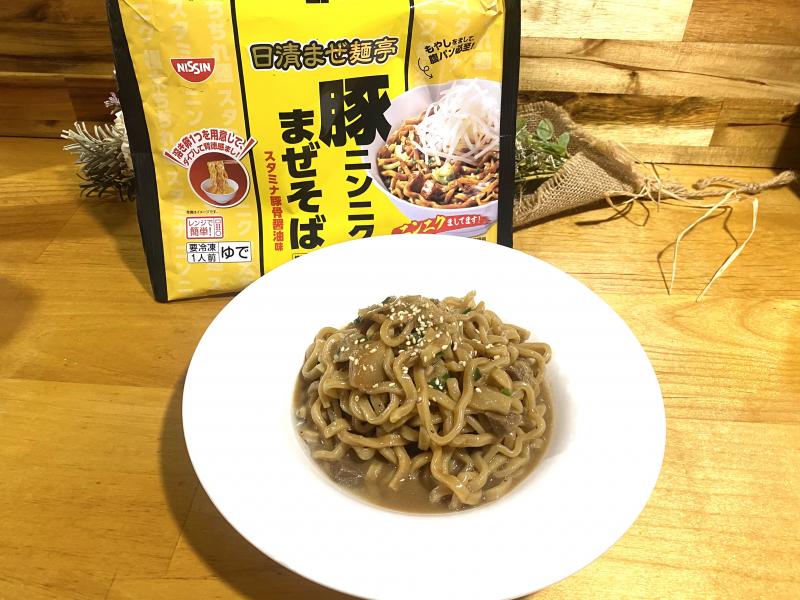 食材として使用した日清まぜ麺亭 豚ニンニクまぜそばも一緒に写したにんにくマシマシ！スタミナ冷製まぜそば