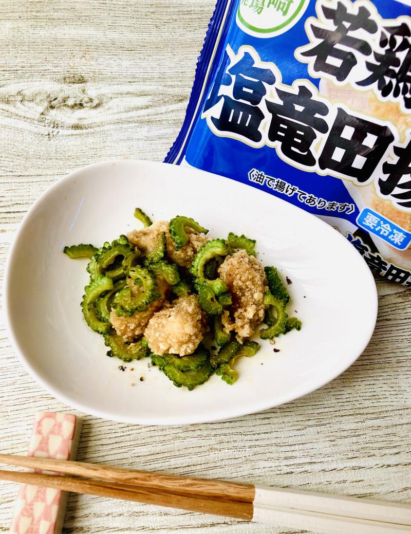 食材として使用した若鶏塩竜田揚げも一緒に写したゴーヤと鶏竜田揚げの炒めもの