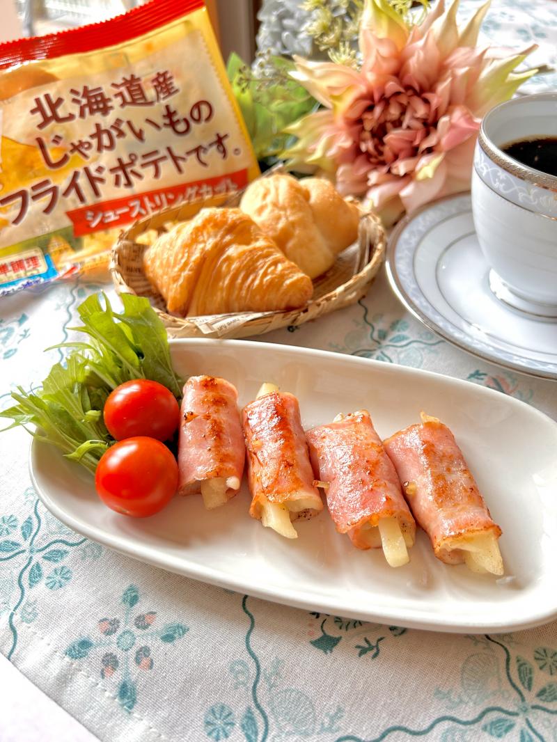 食材として使用した北海道産じゃがいものフライドポテトです。(シューストリングカット)も一緒に写したフライドポテトのチーズベーコン巻き