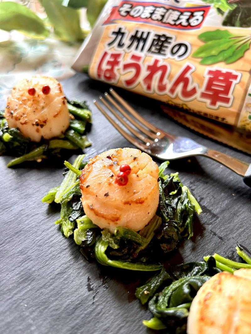 食材として使用したそのまま使える 九州産のほうれん草も一緒に写したほうれん草と帆立のバターレモンソテー