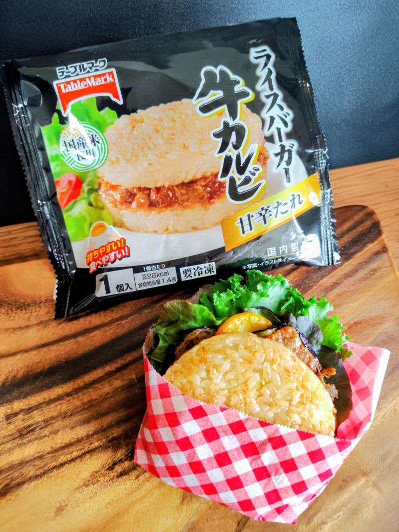 食材として使用したライスバーガー牛カルビも一緒に写したライスバーガー牛カルビで具だくさんライスバーガー