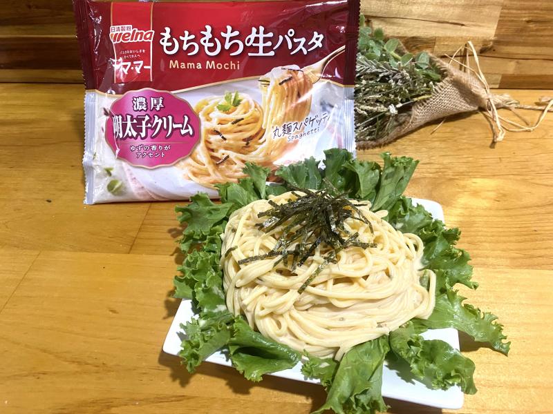 食材として使用したマ･マー もちもち生パスタ 濃厚明太子クリームも一緒に写した冷製明太マヨパスタ