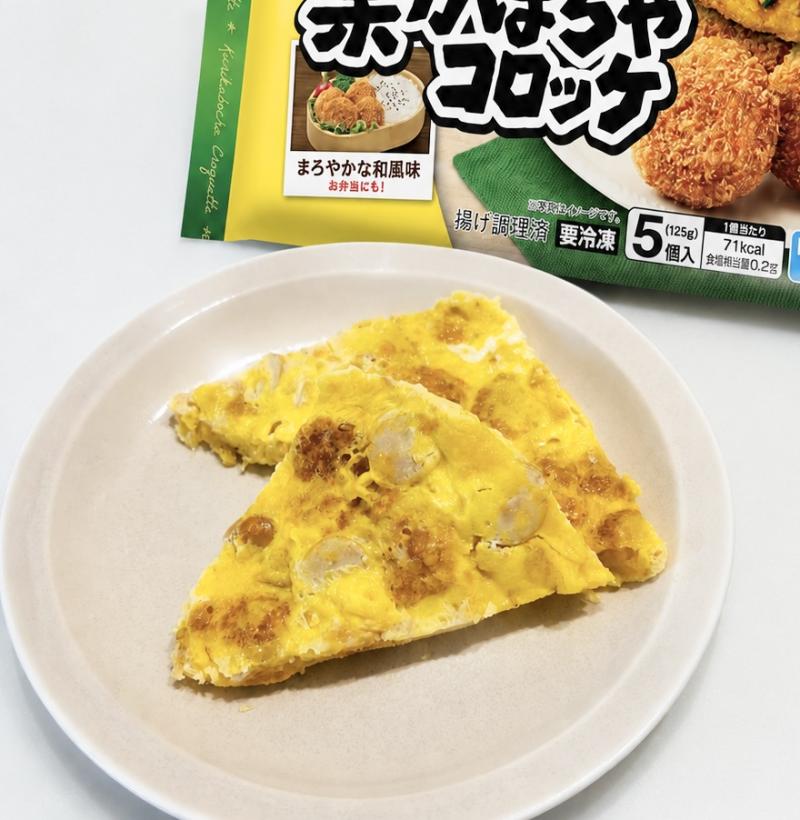 食材として使用した北海道栗かぼちゃコロッケも一緒に写したかぼちゃコロッケでキッシュ風