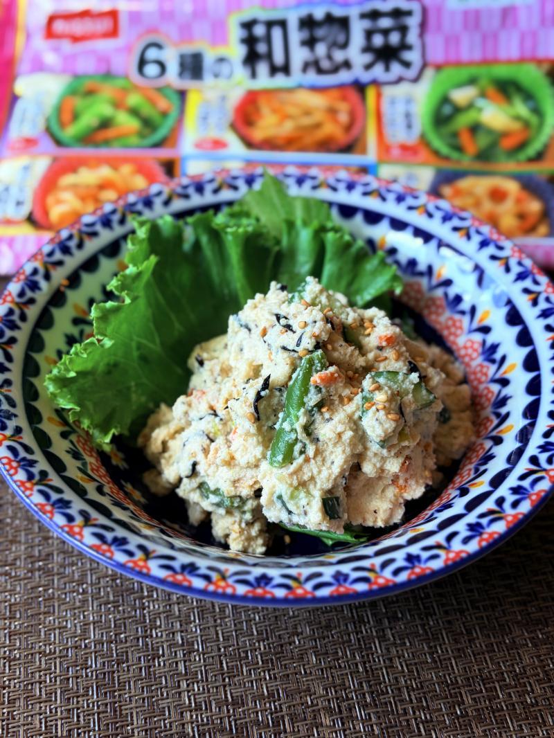 食材として使用した自然解凍でおいしい！ 6種の和惣菜も一緒に写した和惣菜でおからサラダ