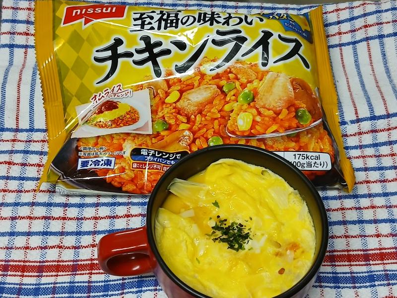 食材として使用した至福の味わい チキンライスも一緒に写したレンジで簡単！チーズ入りカップオムライス
