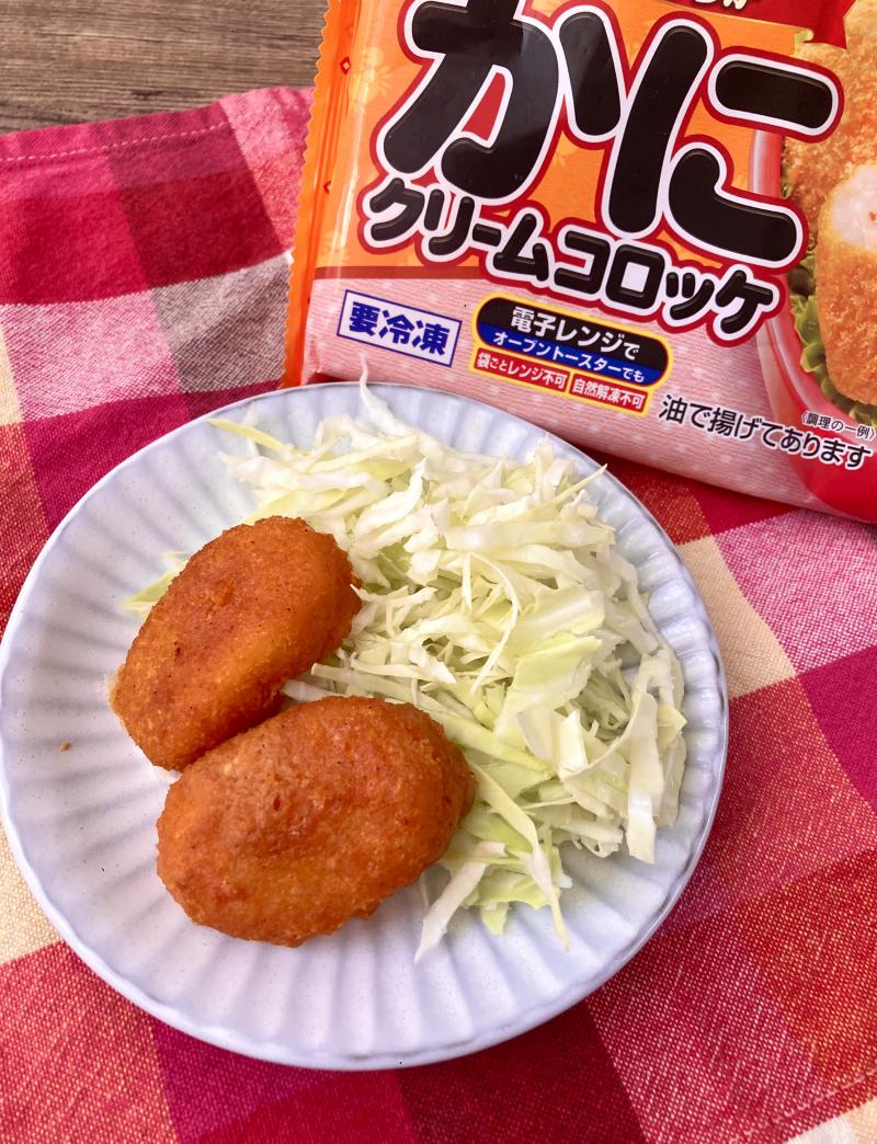 食材として使用したほしいぶんだけ かにクリームコロッケも一緒に写したタンドリークリームコロッケ