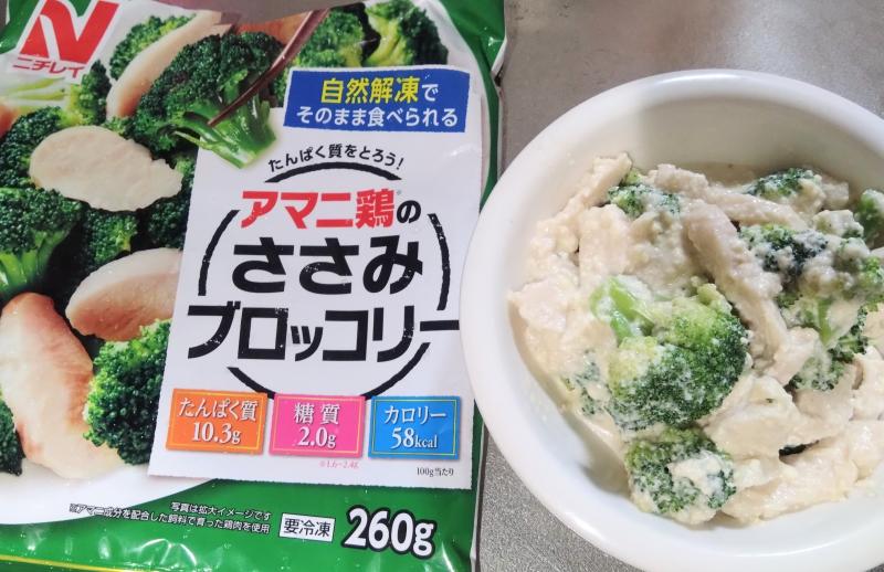 食材として使用したアマニ鶏のささみブロッコリーも一緒に写したヘルシーささみとブロコリーの白和え