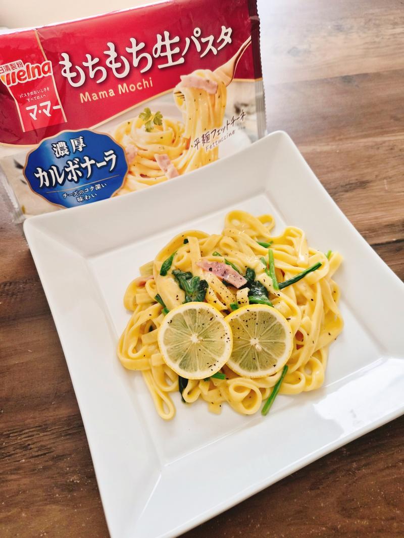 食材として使用したマ･マー もちもち生パスタ 濃厚カルボナーラも一緒に写したほうれん草とレモンの爽やかカルボ