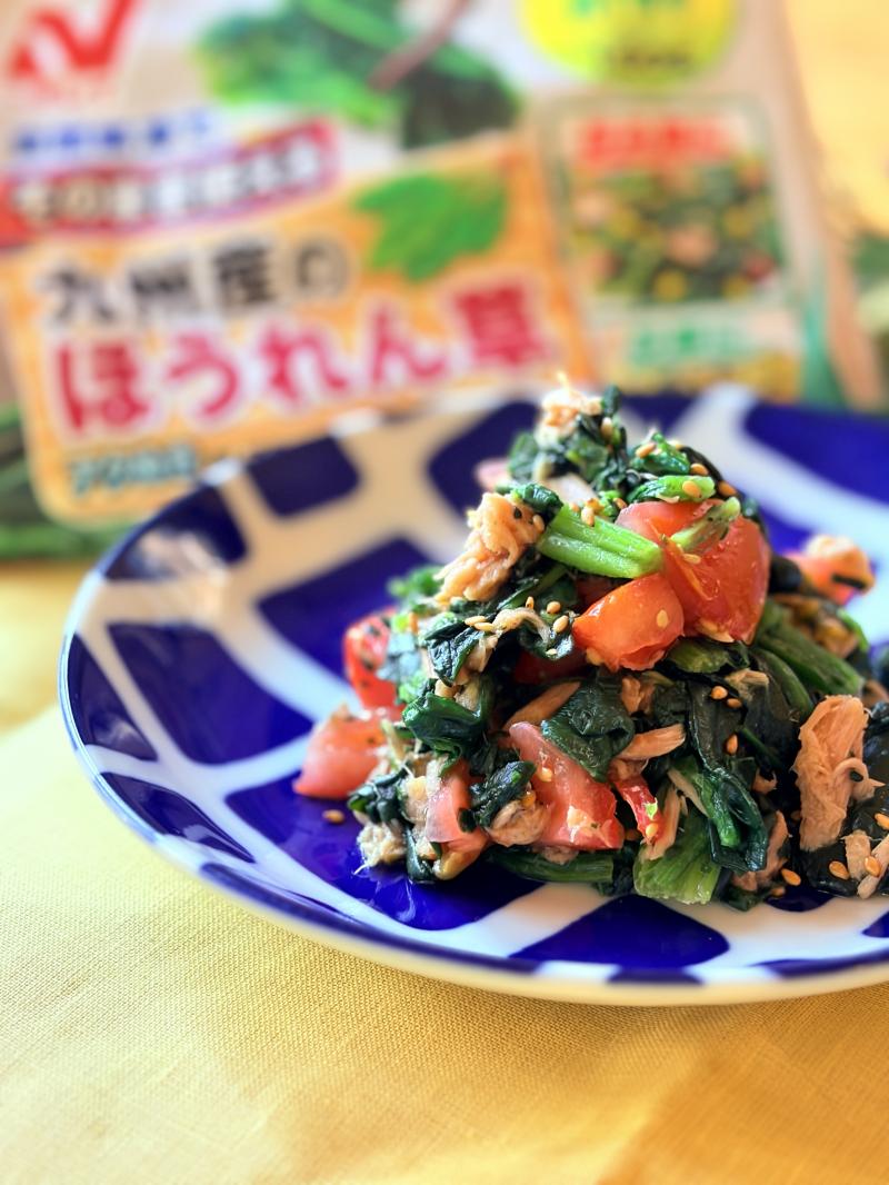 食材として使用したそのまま使える 九州産のほうれん草も一緒に写したほうれん草とトマトのツナ和え