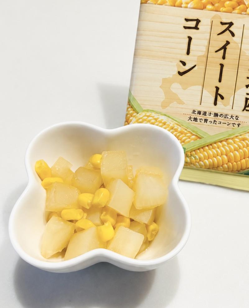 食材として使用した北海道産スイートコーンも一緒に写したコーンと大根のコンソメ煮