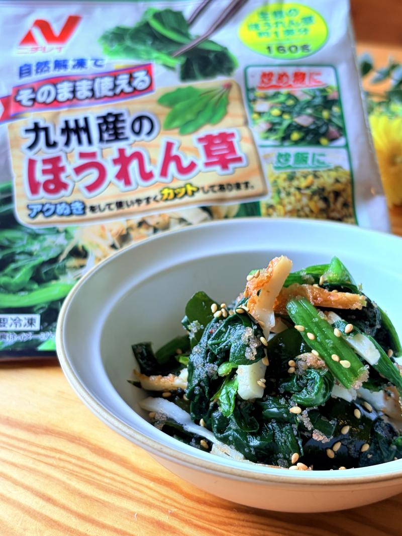 食材として使用したそのまま使える 九州産のほうれん草も一緒に写したほうれん草とわかめの明太柚子胡椒和え