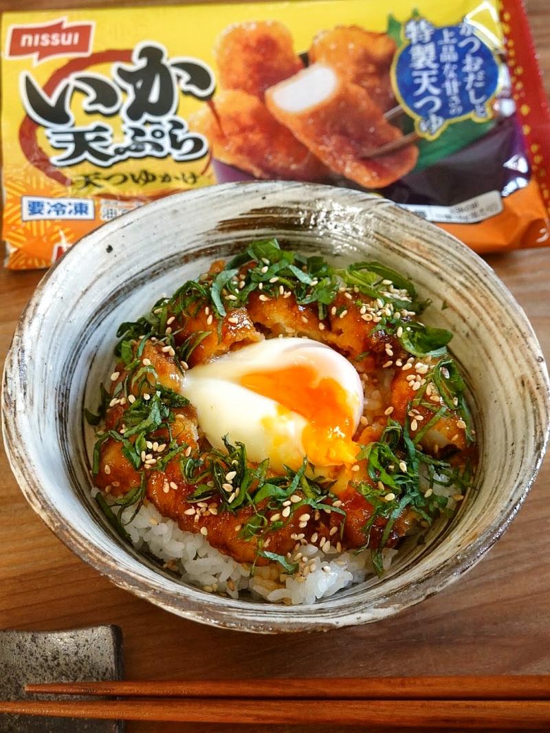 食材として使用したほしいぶんだけ いか天ぷら 天つゆかけも一緒に写したイカ天の温玉どんぶり