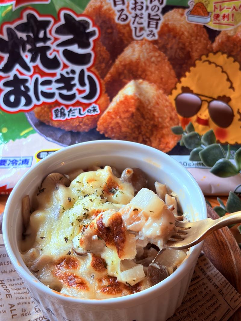 食材として使用した焼きおにぎり 鶏だし味も一緒に写した焼きおにぎりの和風ドリア