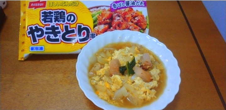 食材として使用したほしいぶんだけ 若鶏のやきとり串も一緒に写したやきとりお手軽卵とじ