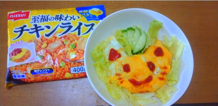 食材として使用した至福の味わい チキンライスも一緒に写したかわいいチーズ入りオムライス