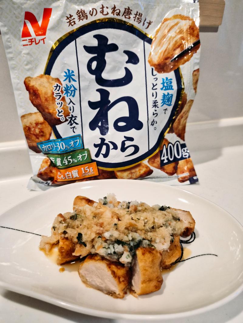 食材として使用したむねから®も一緒に写したむねからおろし梅しそポン