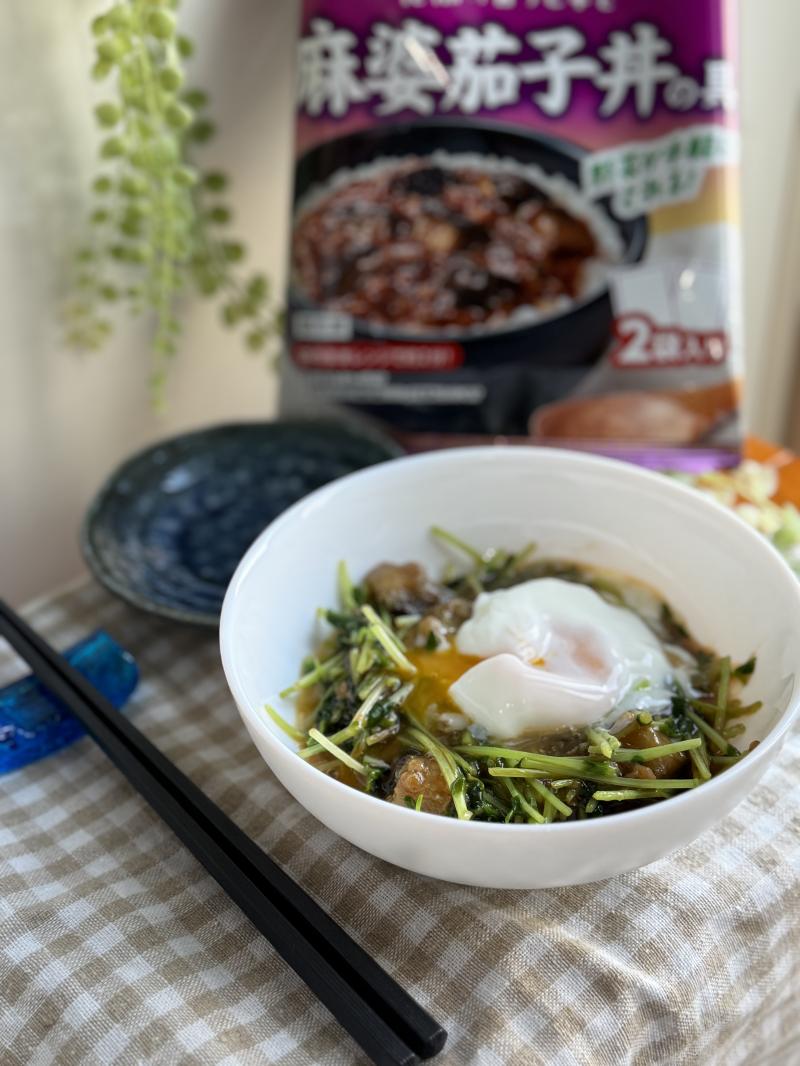 食材として使用した麻婆茄子丼の具も一緒に写した麻婆茄子と豆苗のとろたま炒め