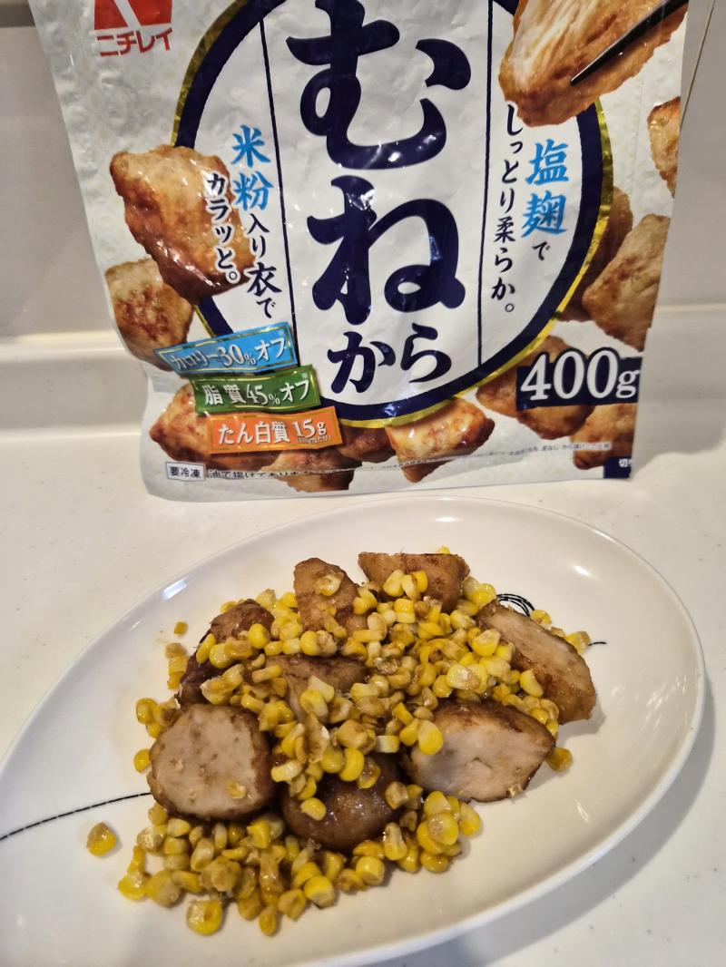 食材として使用したむねから®も一緒に写したむねから甘辛バターコーン炒め