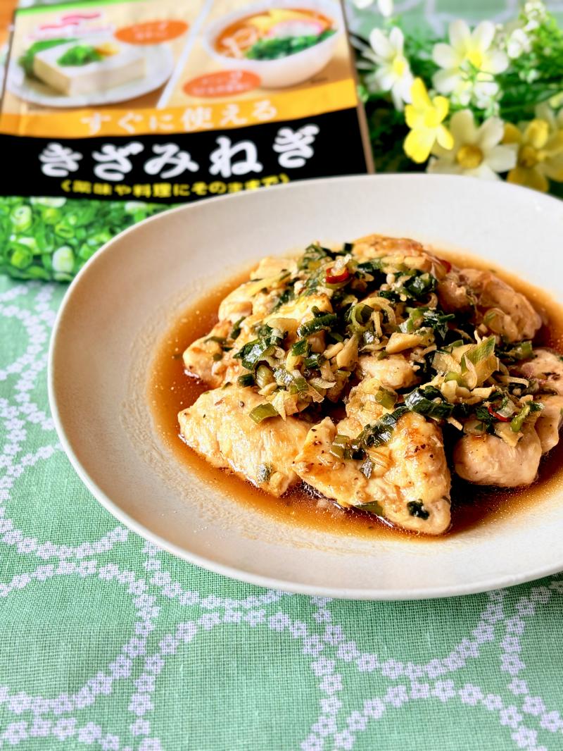 食材として使用したきざみねぎも一緒に写した鶏肉のネギたっぷり漬け