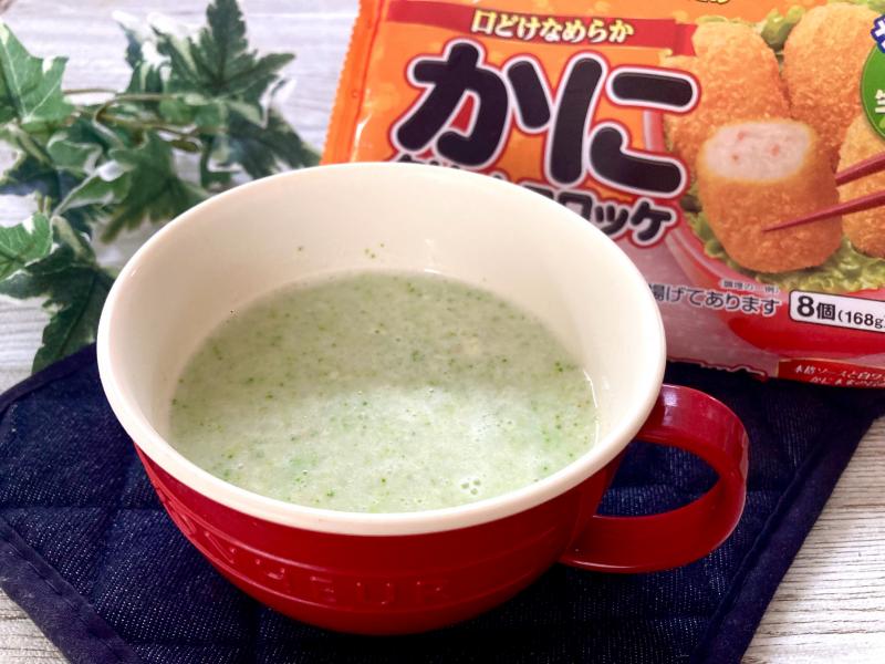 食材として使用したほしいぶんだけ かにクリームコロッケも一緒に写したつぶつぶブロッコリーのクリームポタージュ