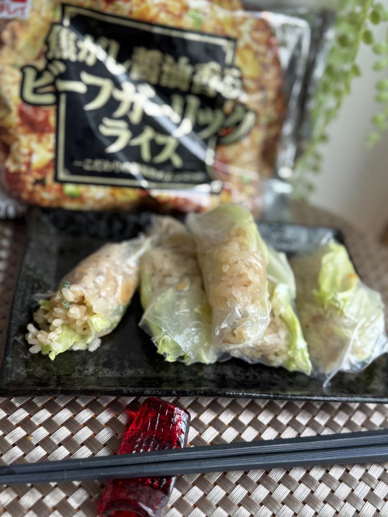 食材として使用した焦がし醤油香るビーフガーリックライスも一緒に写したビーフガーリックライスの生春巻き