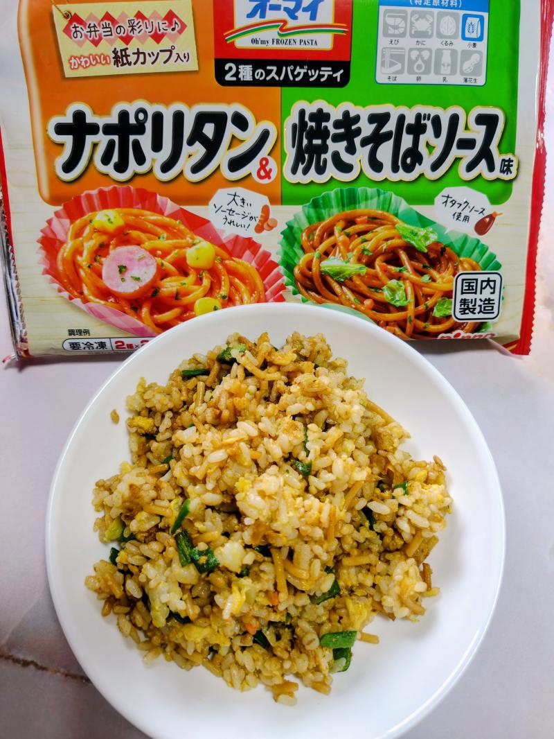食材として使用したオーマイ　2種のスパゲッティ　ナポリタン＆焼きそばソース味も一緒に写した簡単そばめし