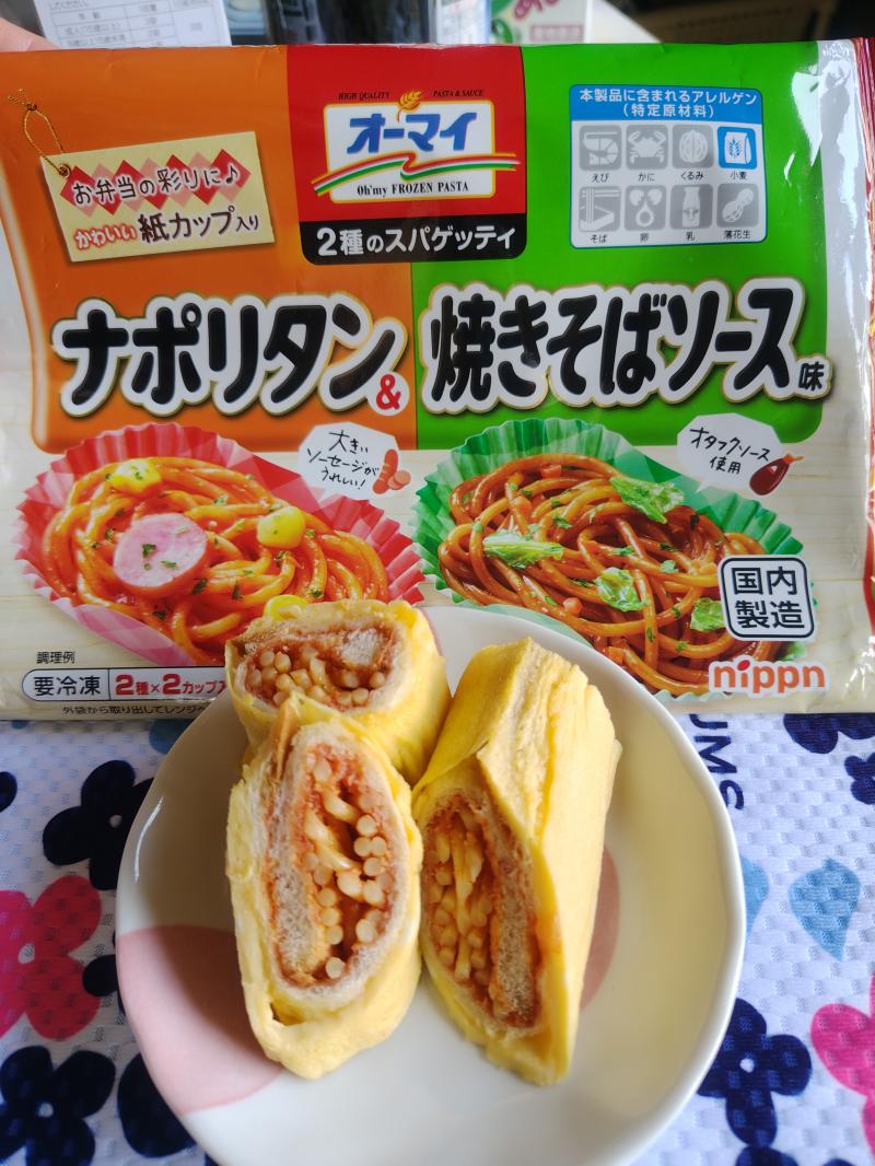 食材として使用したオーマイ　2種のスパゲッティ　ナポリタン＆焼きそばソース味も一緒に写したナポリタンのロールホットサンド