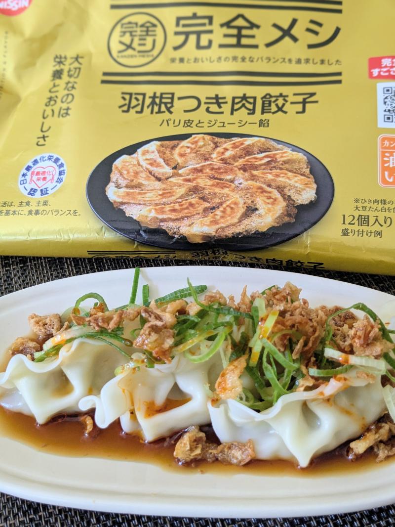 食材として使用した完全メシ 羽根つき肉餃子も一緒に写した水餃子のフライドオニオンのせ