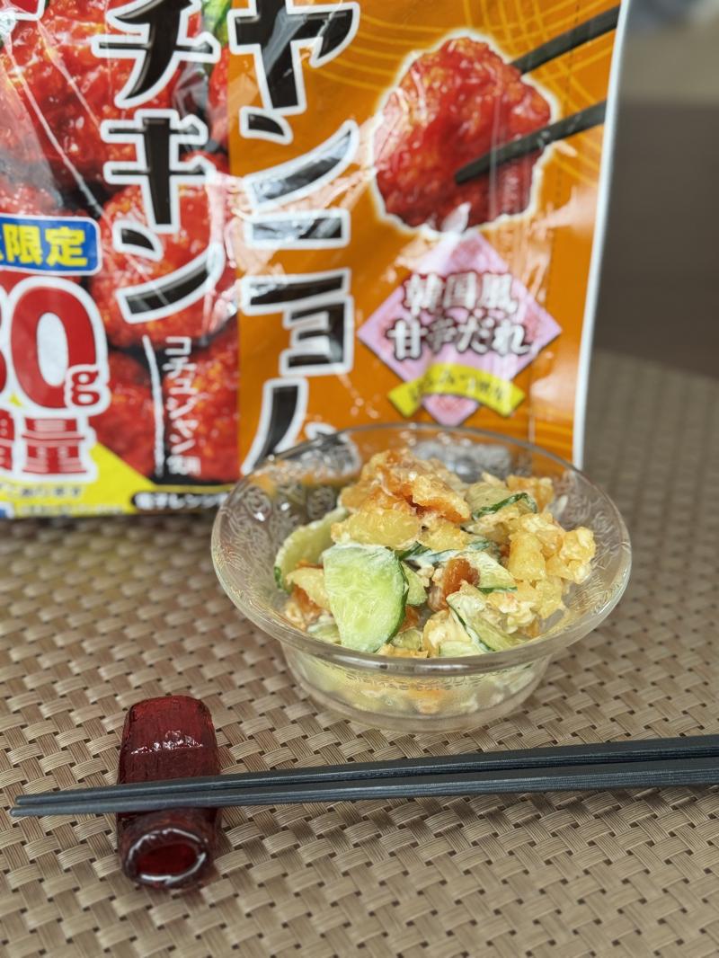 食材として使用した今日のおかず ヤンニョムチキンも一緒に写したヤンニョムチキンのポテトサラダ