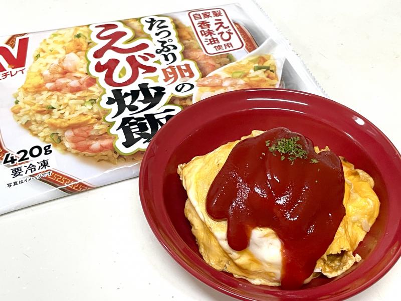 食材として使用したたっぷり卵のえび炒飯も一緒に写したオムえび炒飯