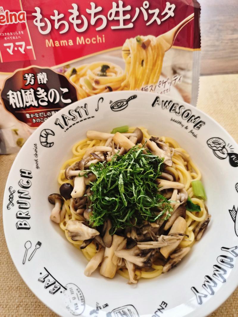 食材として使用したマ･マー もちもち生パスタ 芳醇和風きのこも一緒に写したきのこ大葉たっぷり和風パスタ