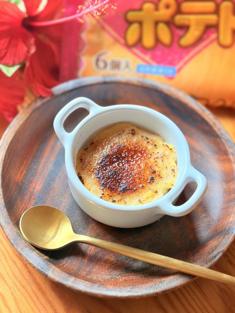 食材として使用したスイートポテトも一緒に写したさつまいものクリームブリュレ風