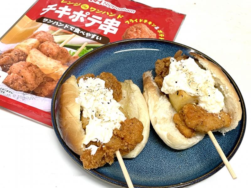 食材として使用したチキポテ串も一緒に写したチキポテガーリックチーズサンド