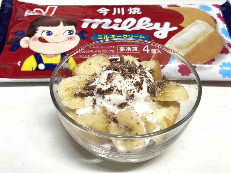 食材として使用した今川焼（ミルキー）も一緒に写した今川焼ミルキーのバナナサンデー