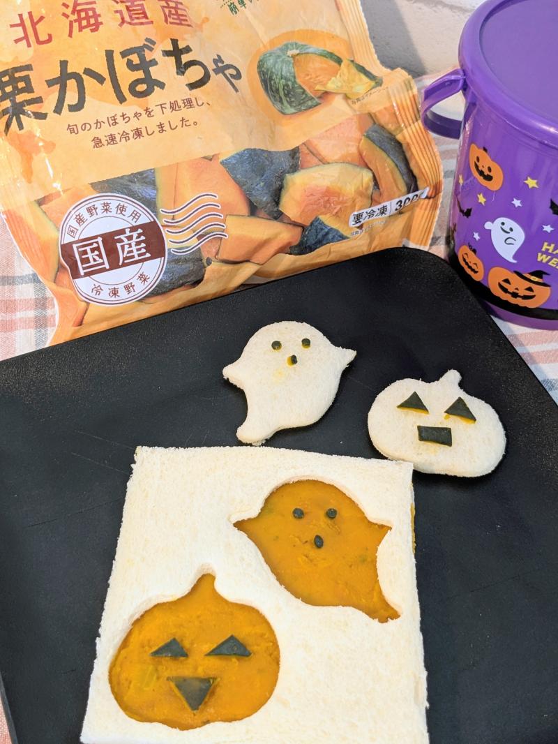 食材として使用した北海道産栗かぼちゃも一緒に写したかぼちゃ餡のハロウィンサンド