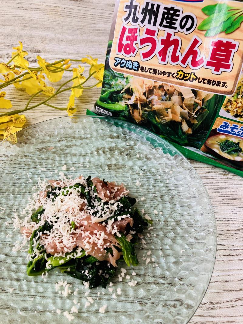 食材として使用したそのまま使える 九州産のほうれん草も一緒に写したほうれん草と生ハムのサラダ