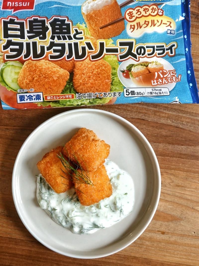 食材として使用したほしいぶんだけ 白身魚とタルタルソースのフライも一緒に写した白身魚フライのザジキソース添え