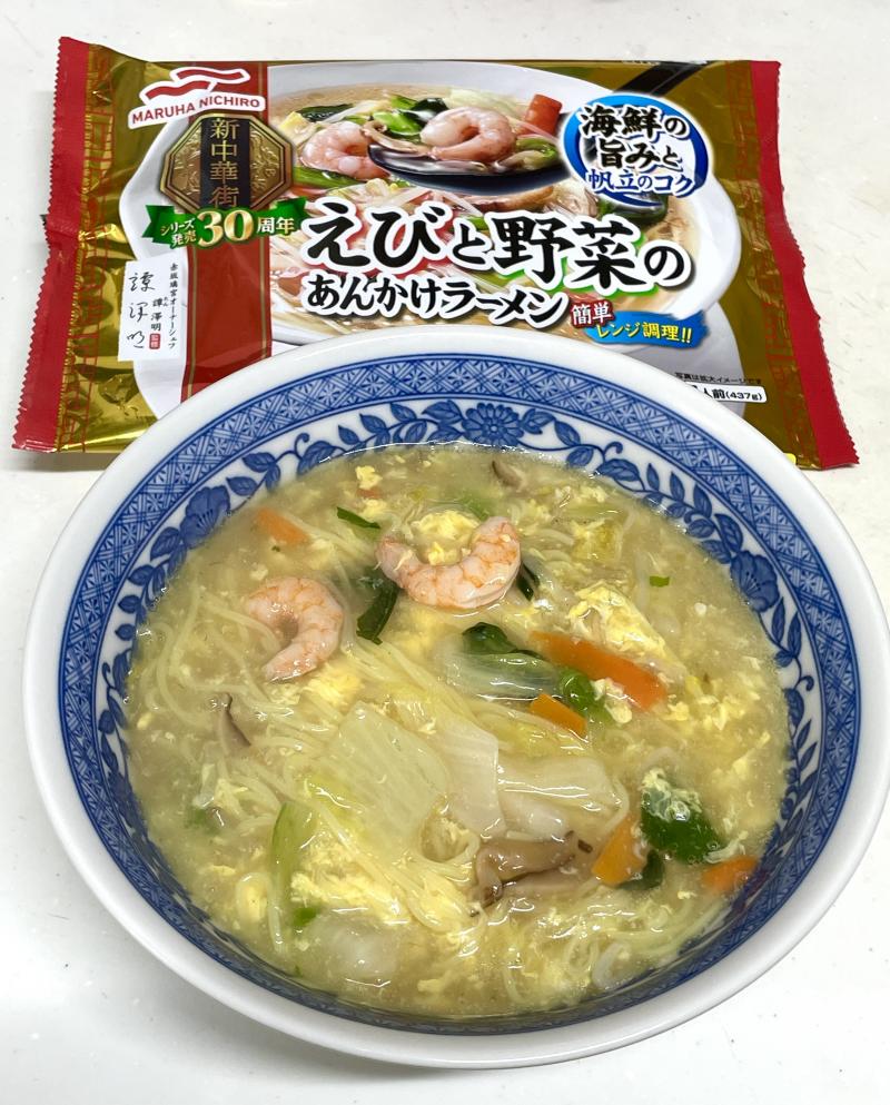 食材として使用したえびと野菜のあんかけラーメンも一緒に写したえびと野菜のかき卵ラーメン