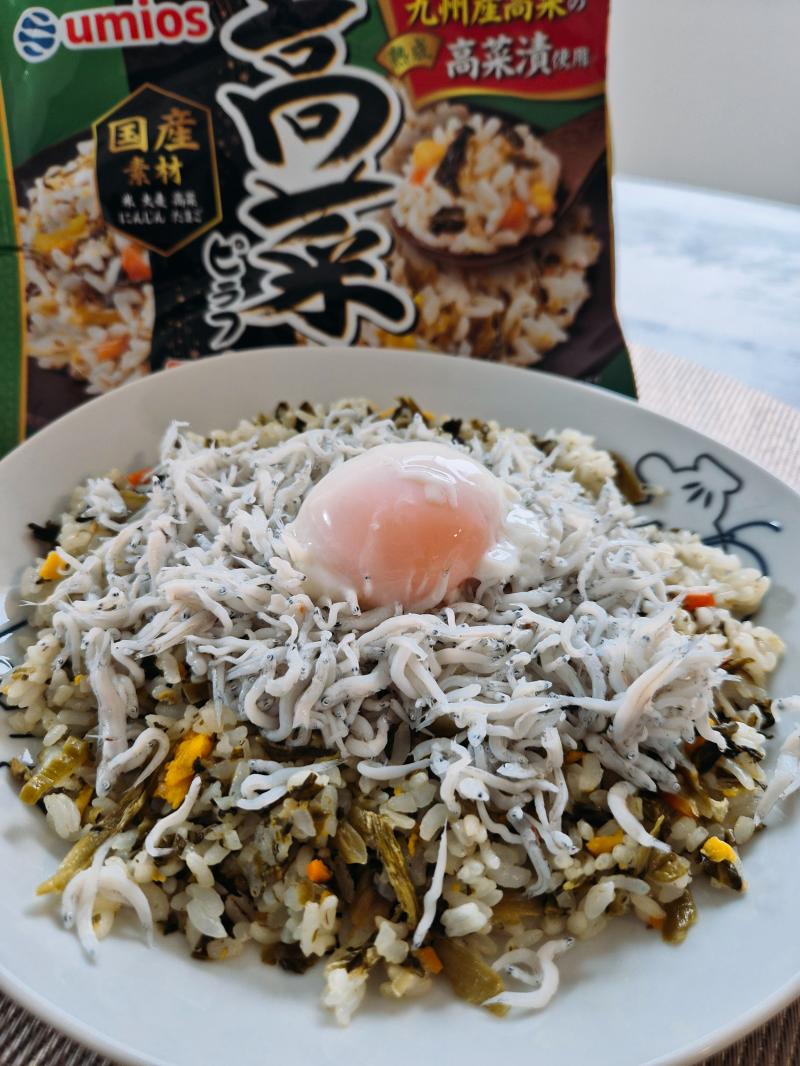 食材として使用した高菜ピラフも一緒に写したしらす温玉高菜ピラフ