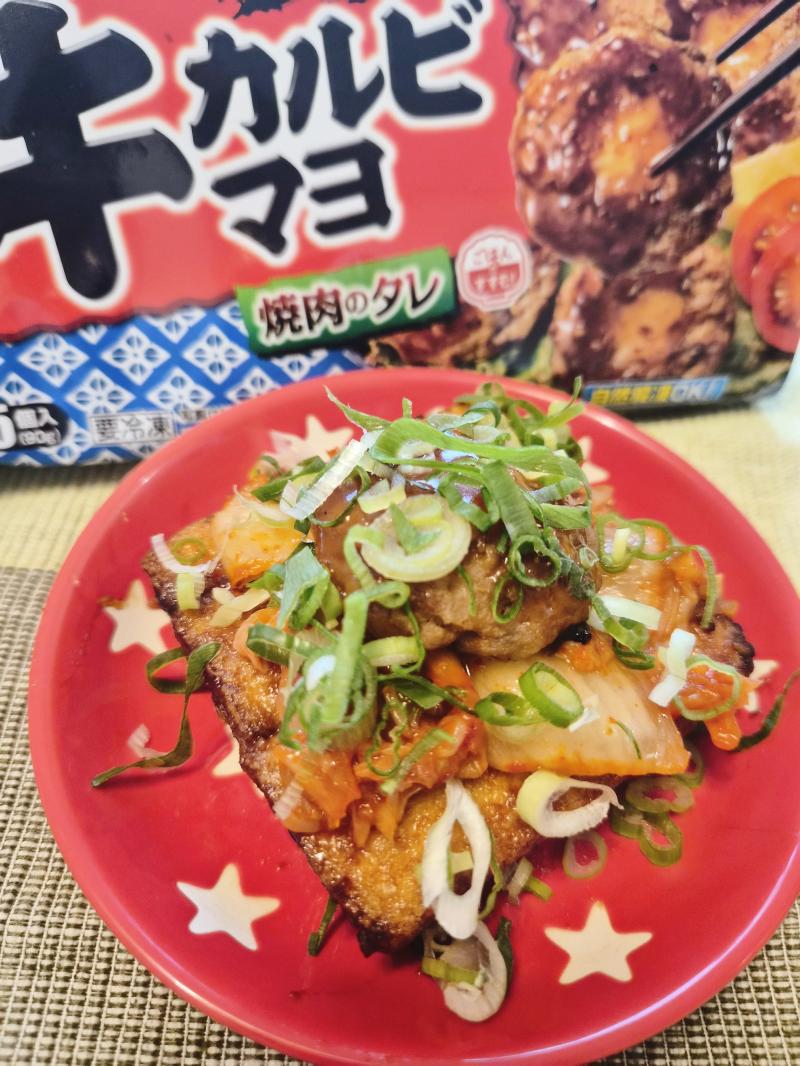 食材として使用した牛カルビマヨも一緒に写した厚揚げの牛カルビマヨキムチ