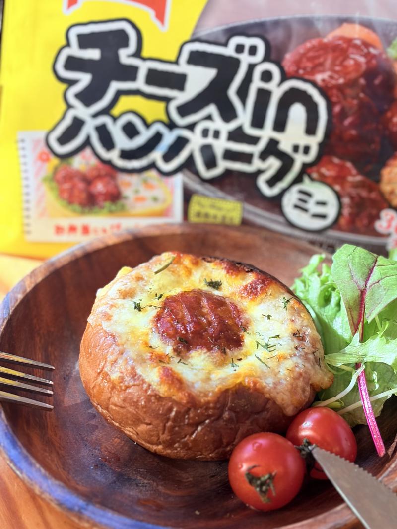 食材として使用したチーズinハンバーグ（ミニ）も一緒に写したミニハンバーグのグラタンパン